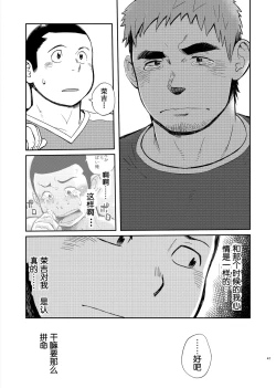 Page 41 of T.S.D vol.2