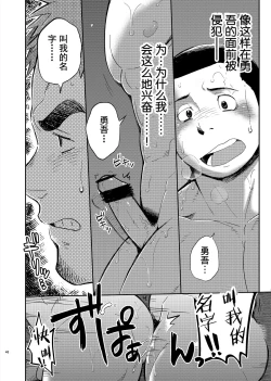 Page 48 of T.S.D vol.2