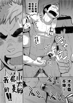 Page 50 of T.S.D vol.2