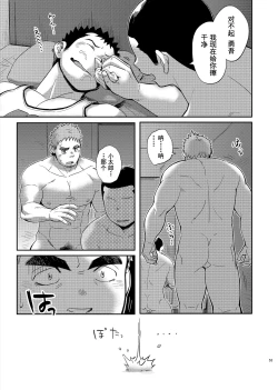 Page 53 of T.S.D vol.2