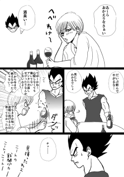 Page 16 of Valentin Manga