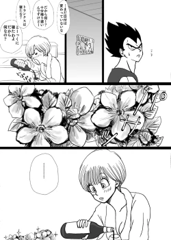 Page 17 of Valentin Manga