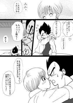 Page 19 of Valentin Manga