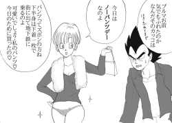 Page 27 of Valentin Manga