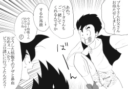 Page 32 of Valentin Manga