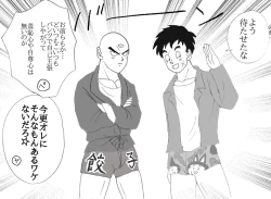 Page 34 of Valentin Manga