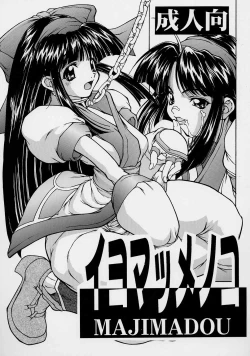 Page 1 of Iyomammenoko