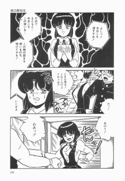 Page 113 of Secret Message