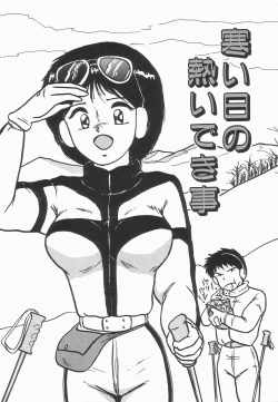 Page 148 of Secret Message