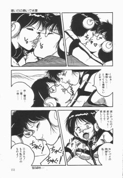 Page 155 of Secret Message