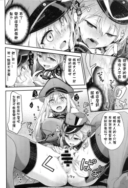Page 15 of Namaiki na Doitsu Musume ni Yamatodamashii o Tatakikomu Hon