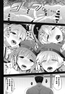 Page 27 of Namaiki na Doitsu Musume ni Yamatodamashii o Tatakikomu Hon