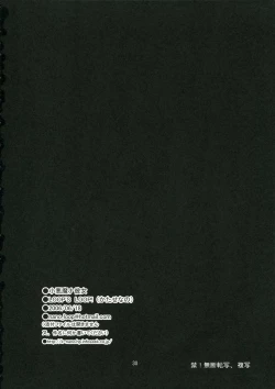 Page 29 of Koakuma na Kanojo