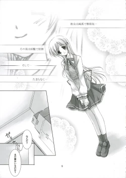 Page 8 of Koakuma na Kanojo