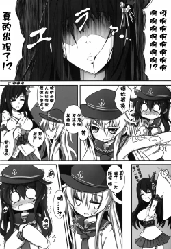 Page 6 of Akatsuki ni Hibikiwataru