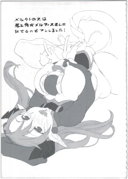 Page 51 of Shinshoku Daihoukai