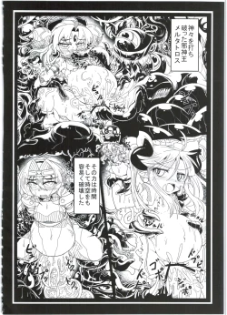 Page 52 of Shinshoku Daihoukai