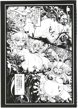 Page 53 of Shinshoku Daihoukai