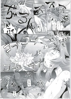 Page 72 of Shinshoku Daihoukai
