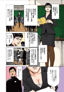 Page 38 of Hazuki Kaoru no Tamaranai Hanashi1-2
