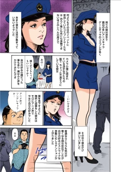 Page 55 of Hazuki Kaoru no Tamaranai Hanashi1-2