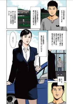Page 6 of Hazuki Kaoru no Tamaranai Hanashi1-2
