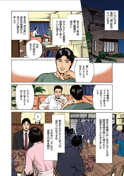 Page 86 of Hazuki Kaoru no Tamaranai Hanashi1-2
