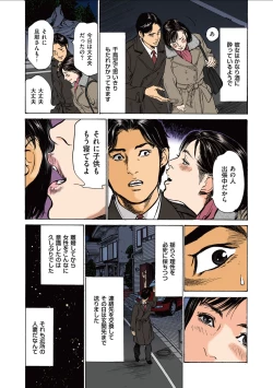 Page 89 of Hazuki Kaoru no Tamaranai Hanashi1-2