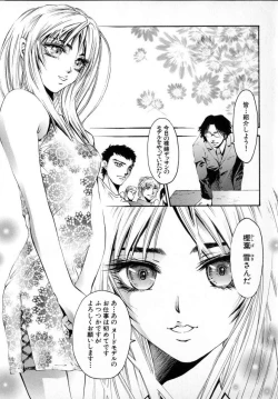 Page 114 of Shojo Renzoku Nakadashi