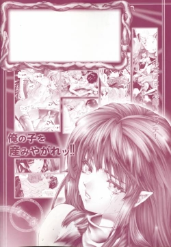 Page 155 of Shojo Renzoku Nakadashi