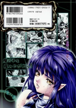 Page 157 of Shojo Renzoku Nakadashi