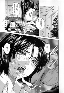 Page 23 of Shojo Renzoku Nakadashi