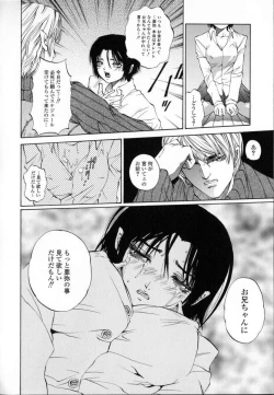 Page 26 of Shojo Renzoku Nakadashi