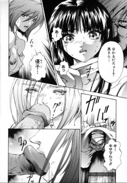 Page 42 of Shojo Renzoku Nakadashi