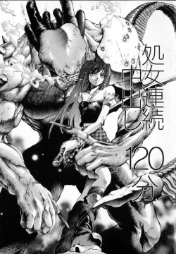 Page 4 of Shojo Renzoku Nakadashi