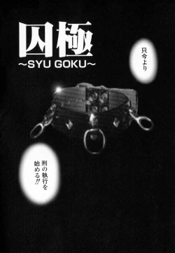 Page 53 of Shojo Renzoku Nakadashi