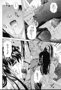 Page 78 of Shojo Renzoku Nakadashi