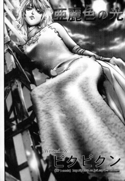 Page 7 of Shojo Renzoku Nakadashi