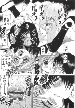 Page 118 of Zenshin Gakugaku