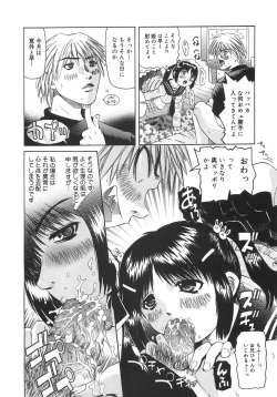 Page 13 of Zenshin Gakugaku