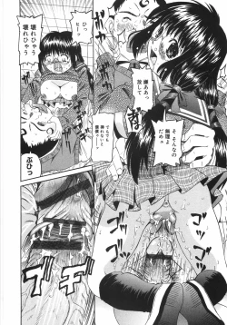 Page 51 of Zenshin Gakugaku