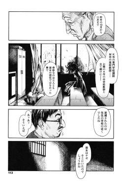 Page 115 of Shofu Hakkei