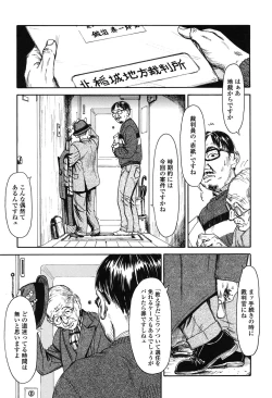 Page 121 of Shofu Hakkei