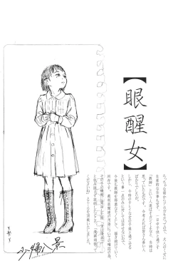 Page 123 of Shofu Hakkei