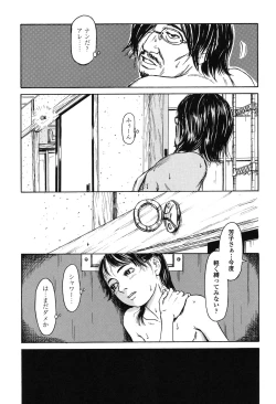 Page 133 of Shofu Hakkei