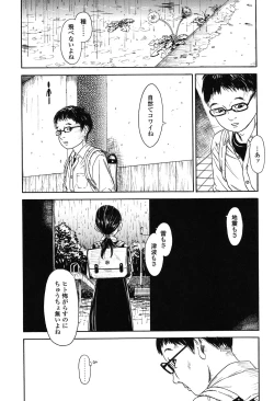 Page 13 of Shofu Hakkei