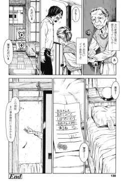 Page 140 of Shofu Hakkei