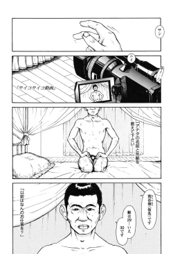 Page 143 of Shofu Hakkei