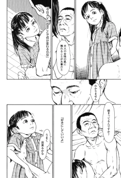 Page 146 of Shofu Hakkei