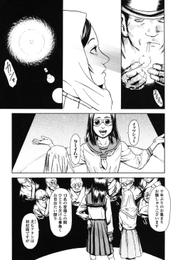 Page 173 of Shofu Hakkei